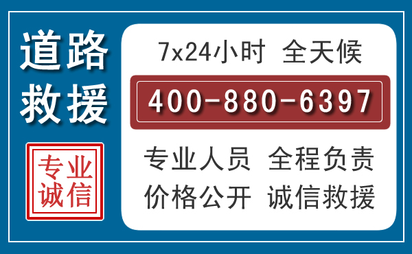 钦北汽车救援汽车救援 钦北汽车救援汽车救援