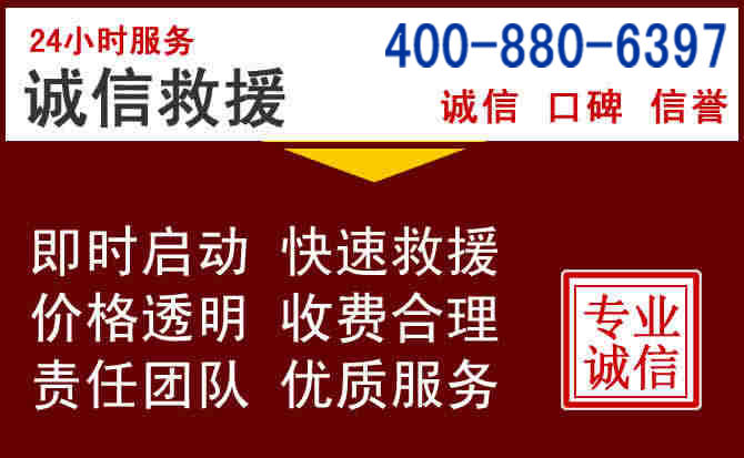 钦北汽车救援 钦北汽车救援