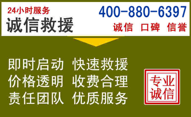 钦北汽车救援电话 钦北汽车救援电话