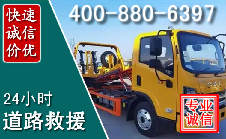 钦北道路救援电话 钦北道路救援电话