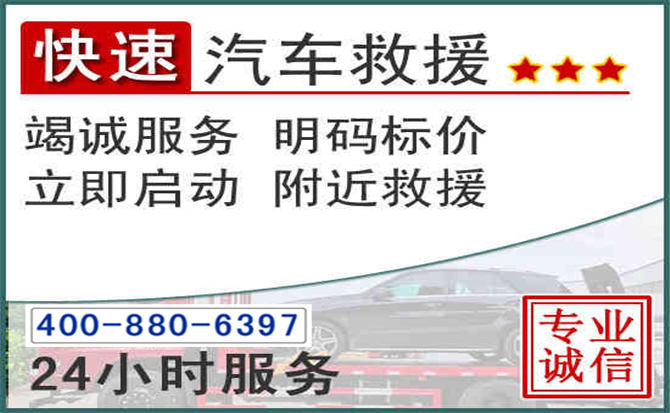 钦北长春拖车电话 钦北长春拖车电话